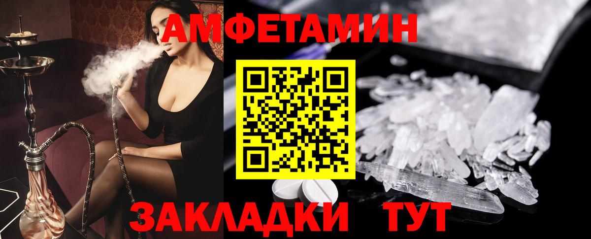 Amphetamine 98% Норильск