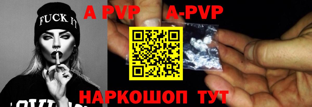 A PVP Crystall Норильск