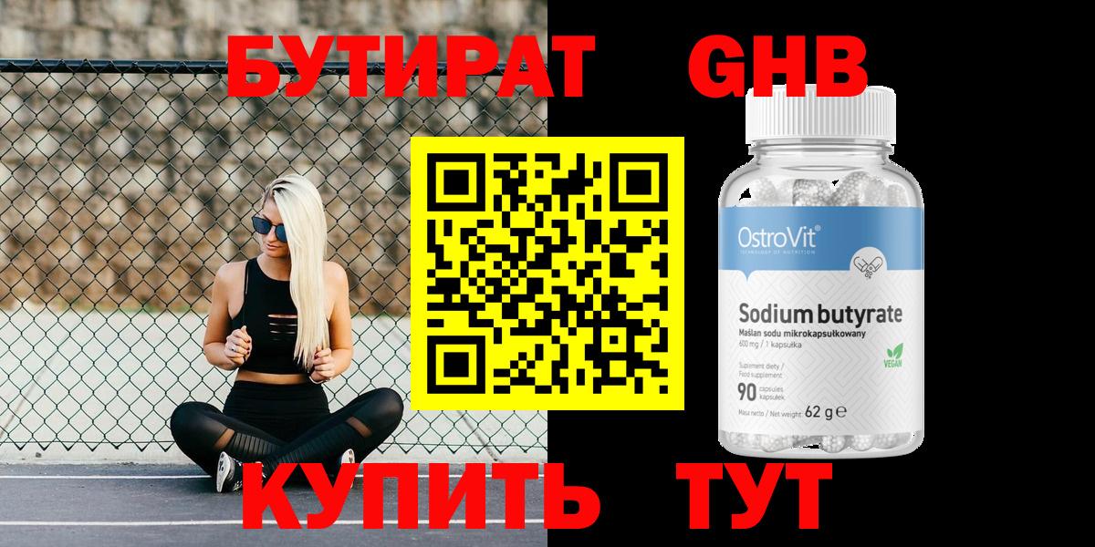 Бутират оксана  Вход с VPN  Норильск 
