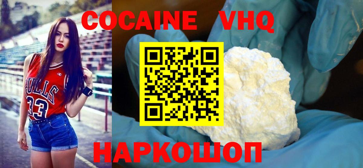 Норильск  COCAIN Боливия  Вход с VPN  COCAIN  COCAIN Эквадор 