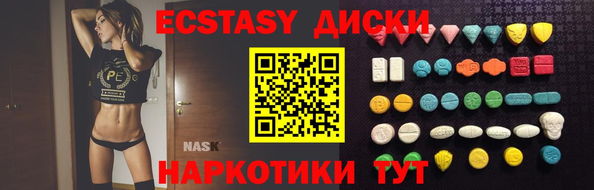 Ecstasy XTC Норильск