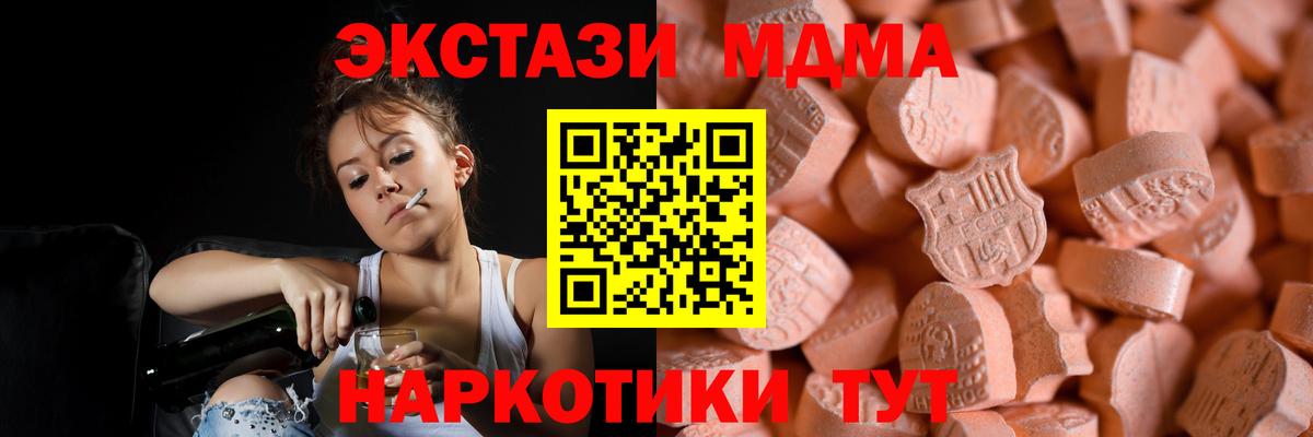 ЭКСТАЗИ 99%  Экстази таблы  где найти   Вход с VPN  Норильск  мега tor  Ecstasy 
