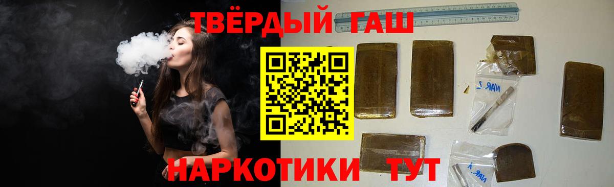 ГАШИШ VHQ  Вход с VPN  Норильск 