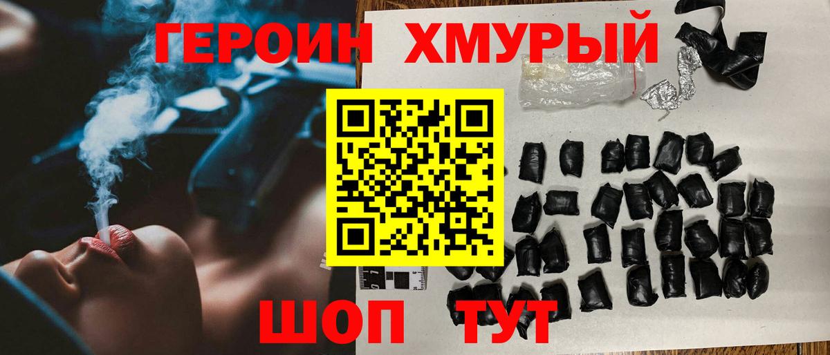 ГЕРОИН гречка Норильск