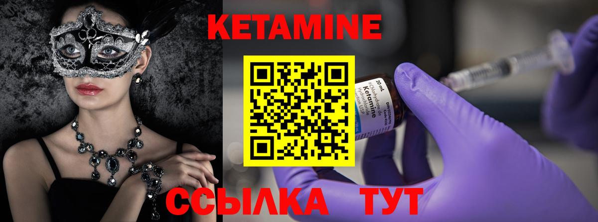 Норильск  Кетамин VHQ  Вход с VPN  КЕТАМИН VHQ 