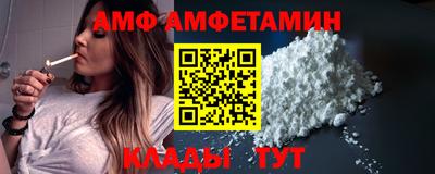 амфетамин Волжск