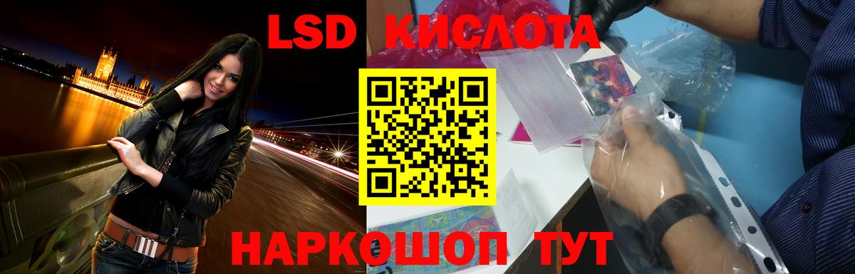 ЛСД экстази  ЛСД экстази кислота  Норильск  Вход с VPN  ЛСД экстази ecstasy 