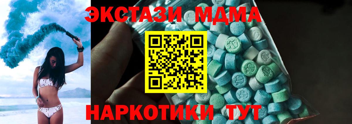 MDMA Molly  MDMA  Норильск  Вход с VPN  MDMA crystal 