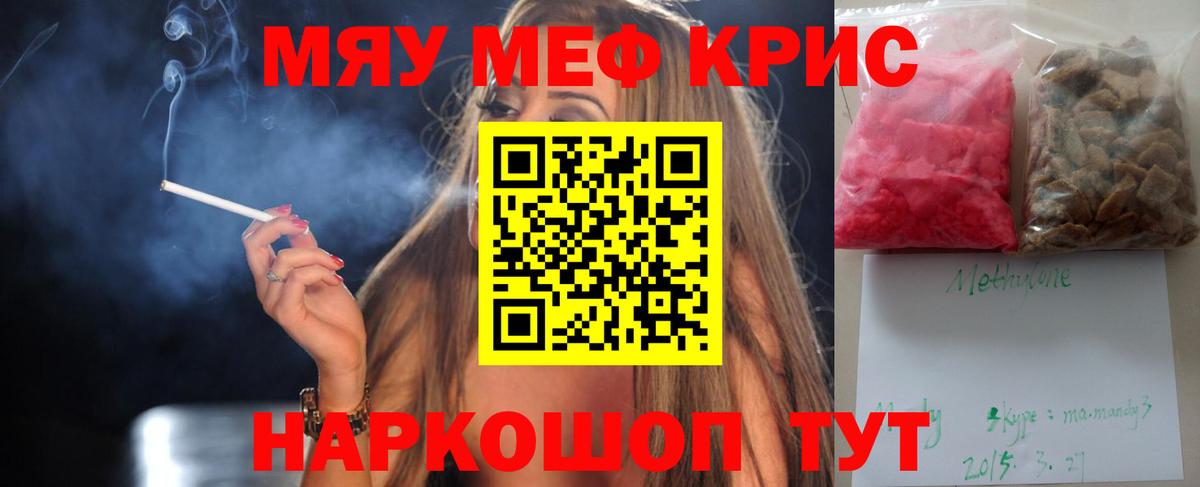 Меф  Норильск