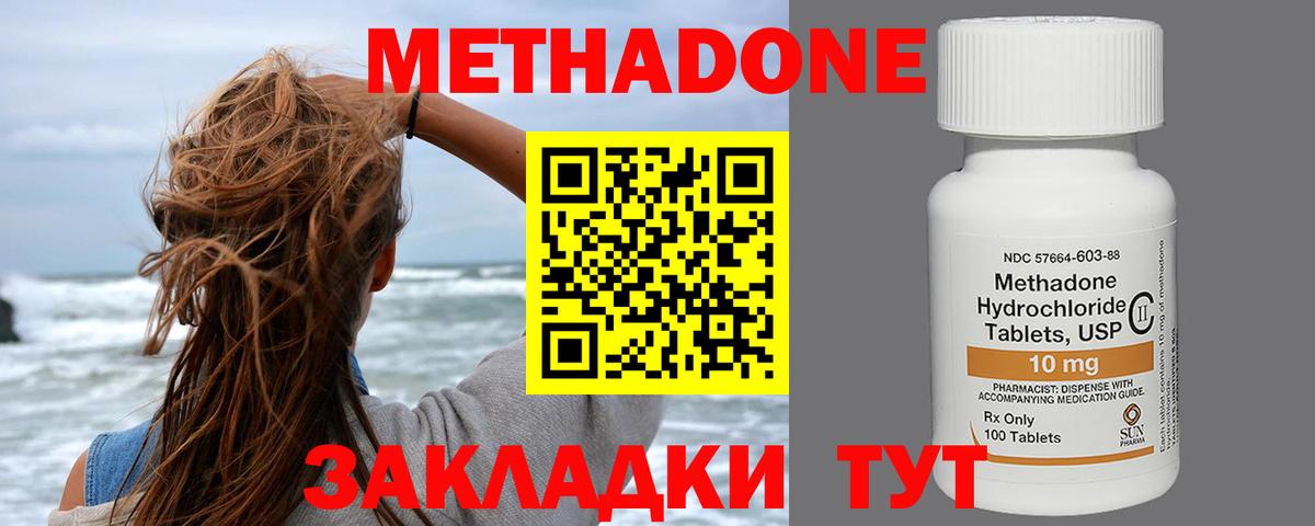 Метадон белоснежный  сайты даркнета какой сайт  Норильск  Вход с VPN  ссылка на мегу онион 