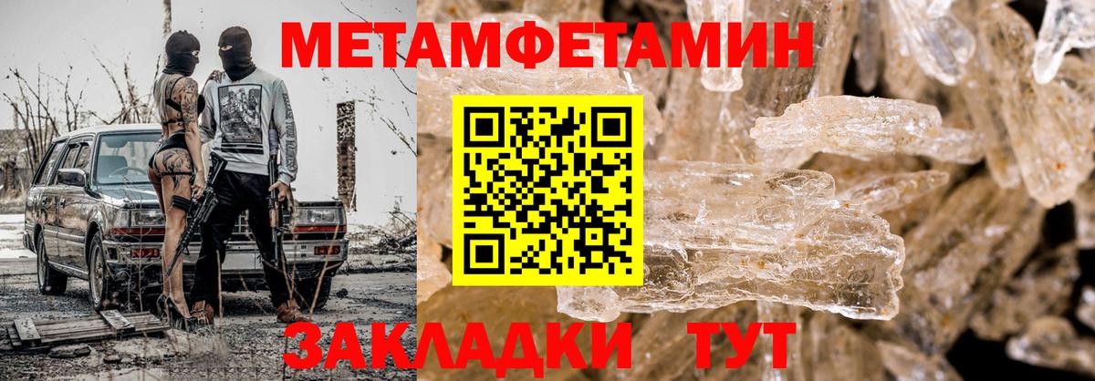 Первитин Декстрометамфетамин 99.9%  Вход с VPN  Метамфетамин  Норильск 