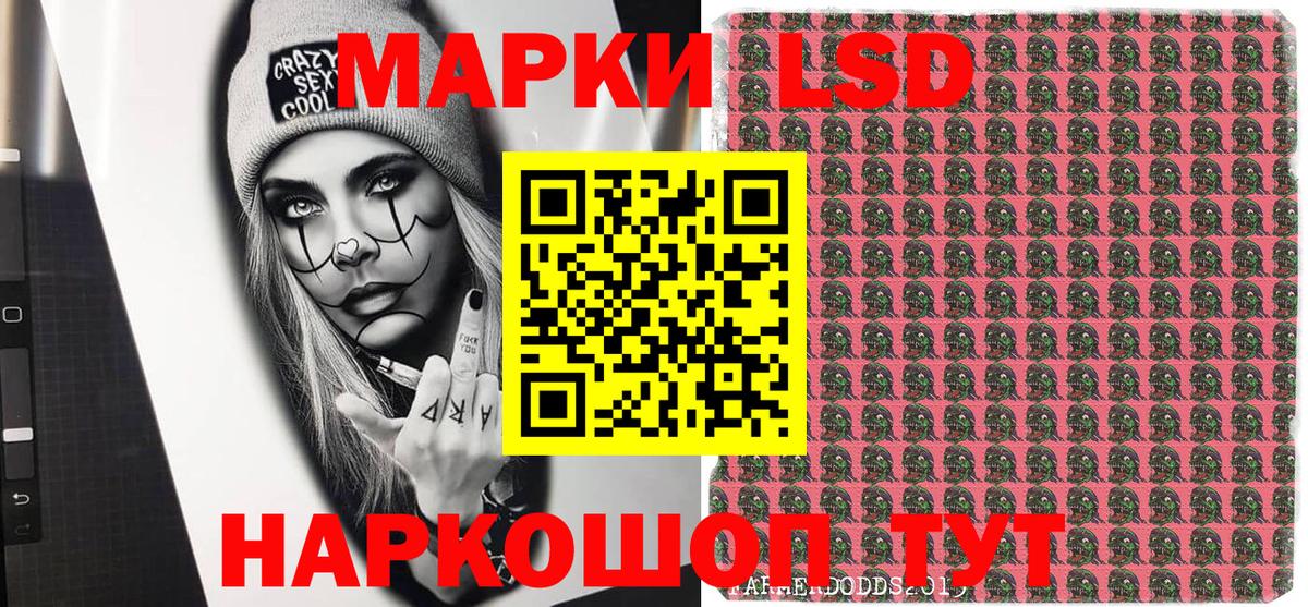 Марки 25I-NBOMe 1500мкг Норильск