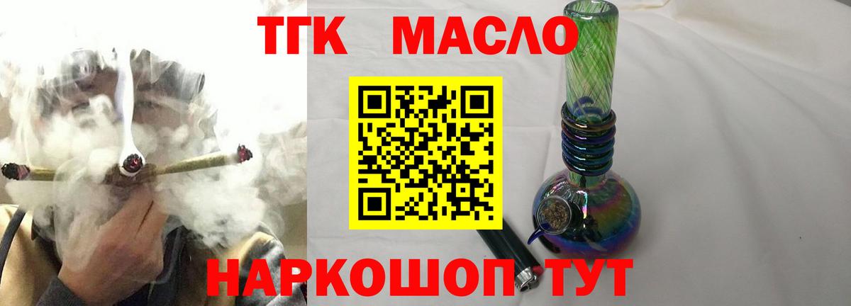 Дистиллят ТГК Wax Норильск