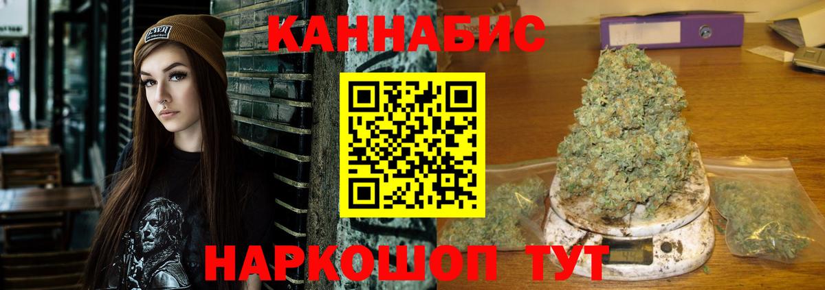 Канабис AK-47 Норильск